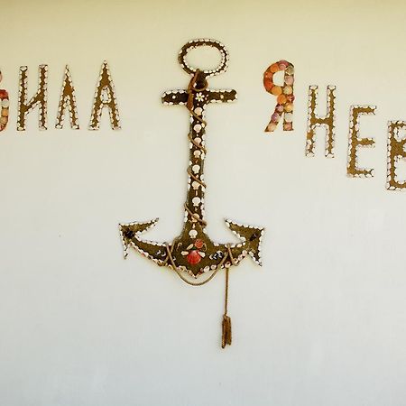 Villa Yanevi 로제넷츠 외부 사진