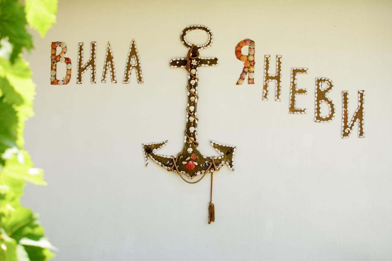 Villa Yanevi 로제넷츠 외부 사진
